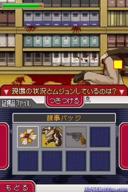 Image n° 3 - screenshots : Gyakuten Kenji